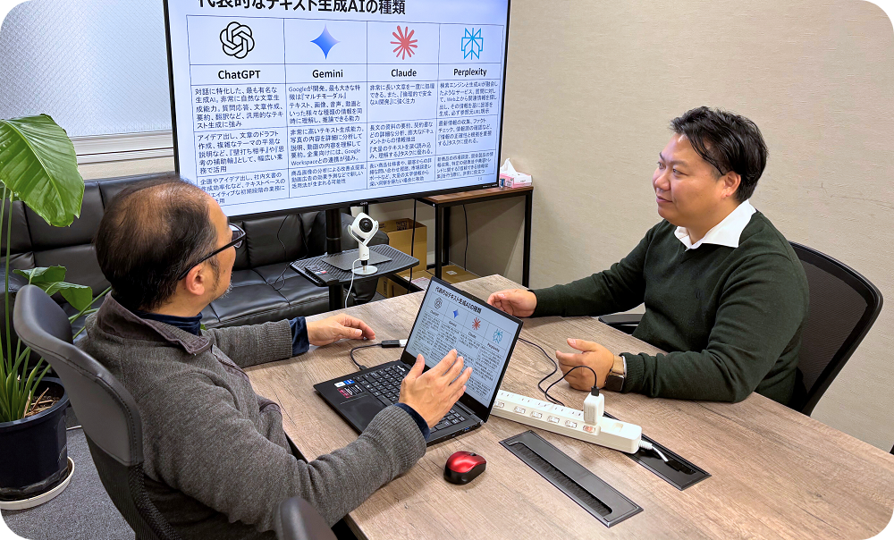 システム開発を話し合う会議イメージ